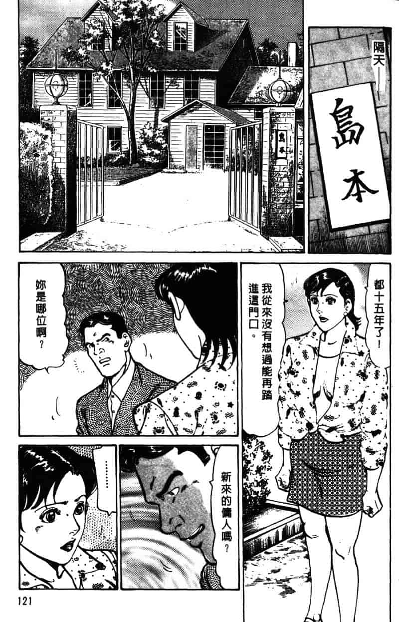 [如月次郎] HAPPY菜々子 1_第7集