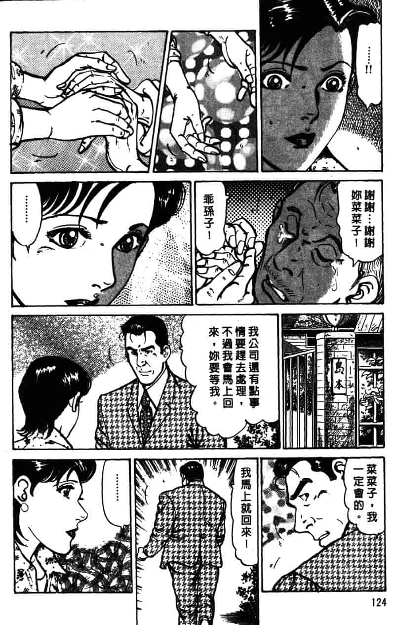 [如月次郎] HAPPY菜々子 1_第7集