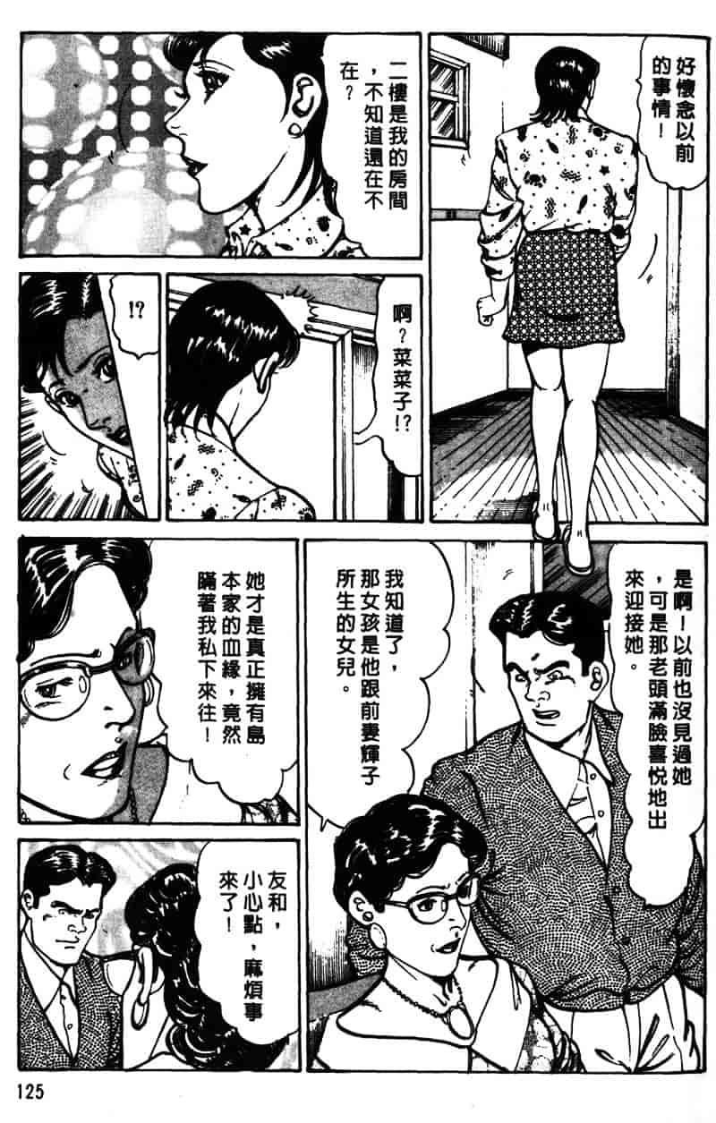 [如月次郎] HAPPY菜々子 1_第7集