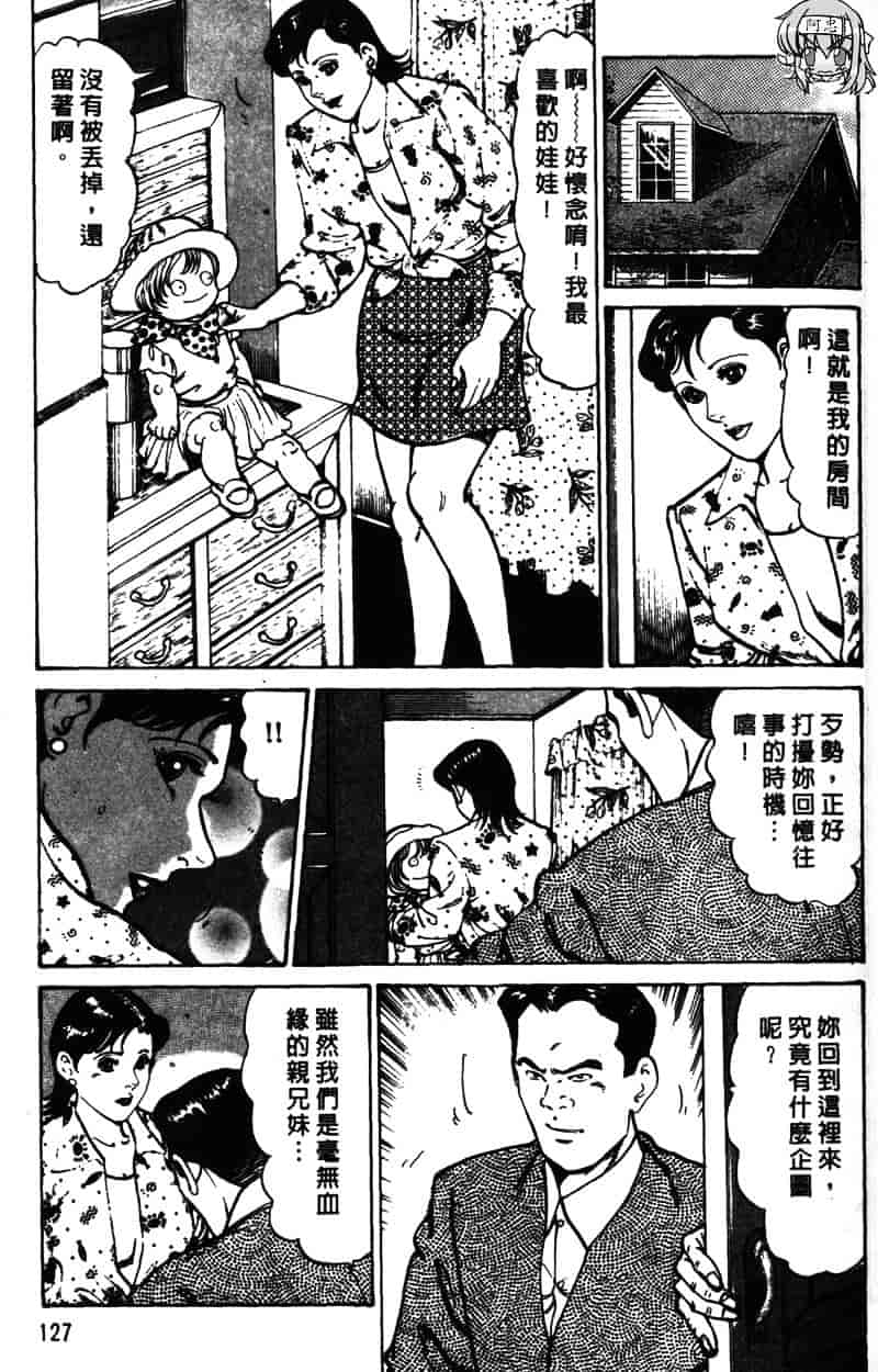 [如月次郎] HAPPY菜々子 1_第7集