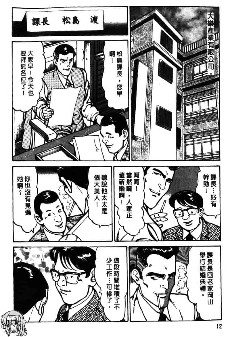 [如月次郎] HAPPY菜々子 1_第1集