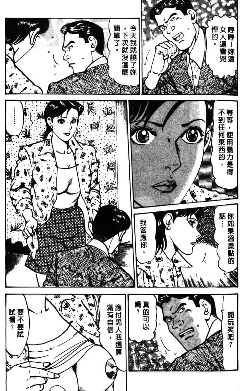 [如月次郎] HAPPY菜々子 1_第7集