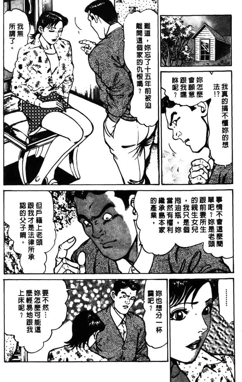 [如月次郎] HAPPY菜々子 1_第7集
