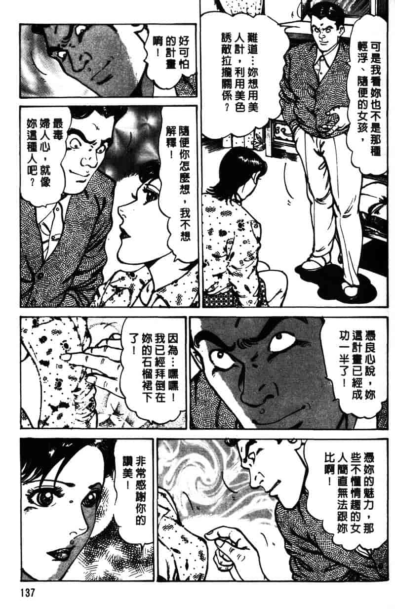 [如月次郎] HAPPY菜々子 1_第7集