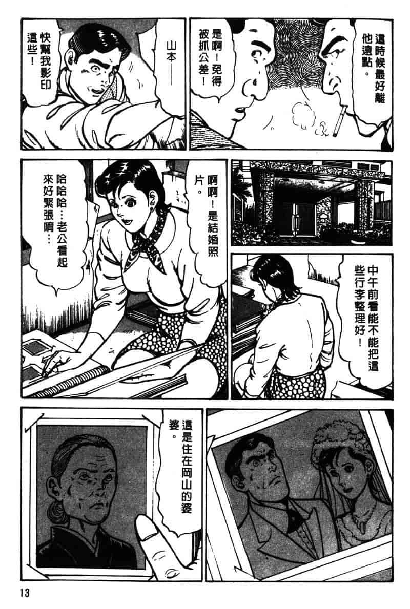 [如月次郎] HAPPY菜々子 1_第1集