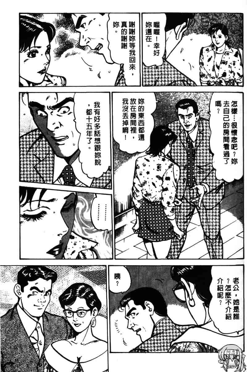 [如月次郎] HAPPY菜々子 1_第7集