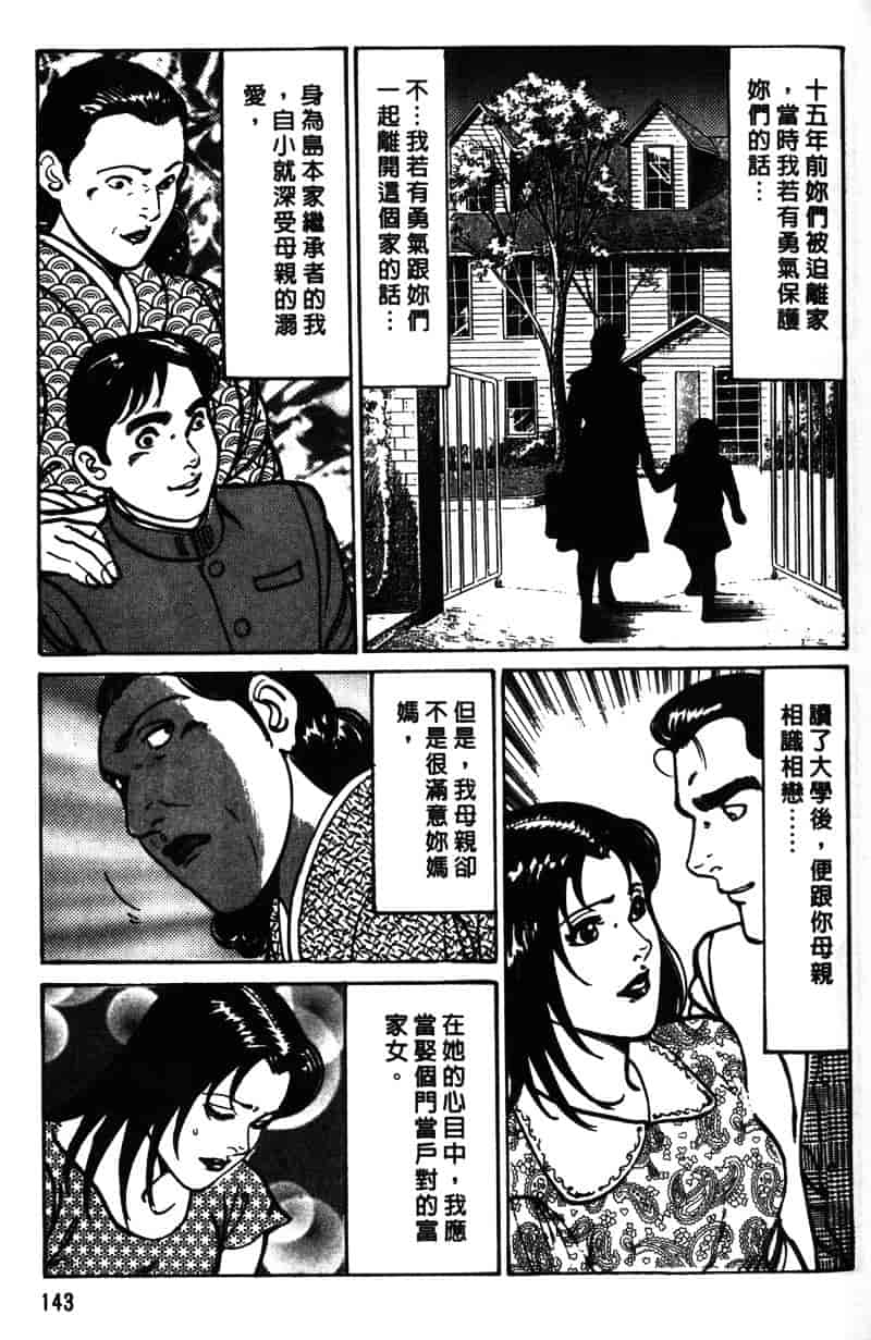 [如月次郎] HAPPY菜々子 1_第8集