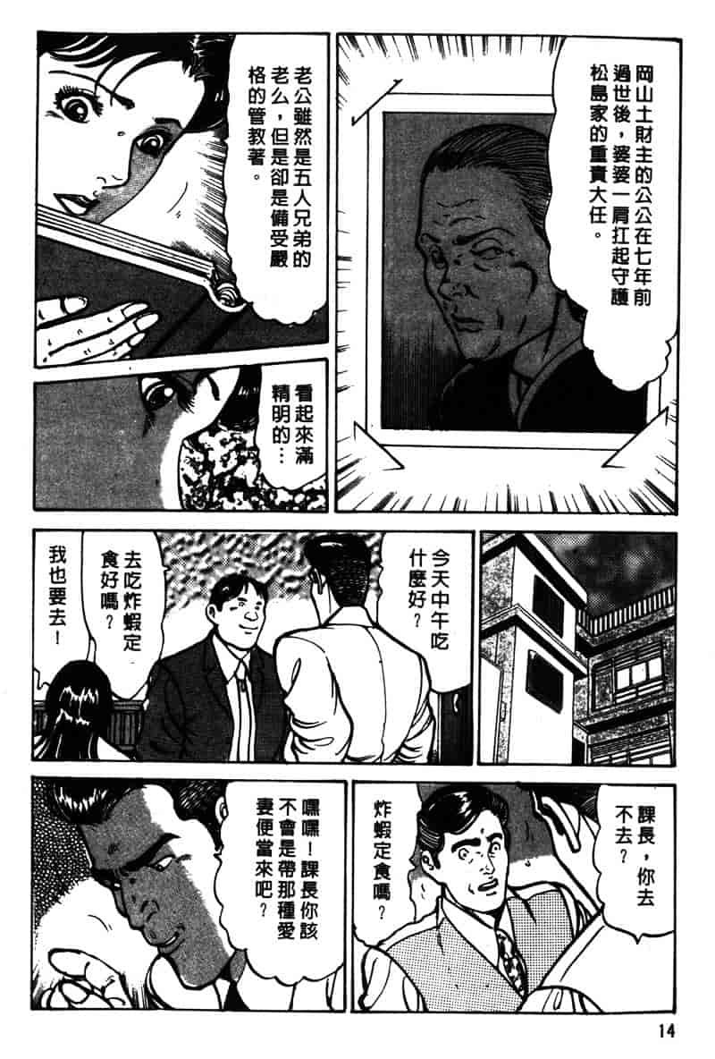 [如月次郎] HAPPY菜々子 1_第1集
