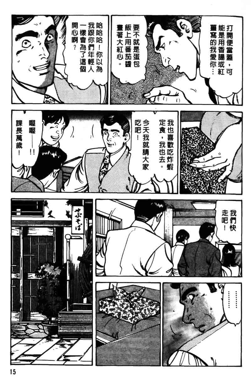 [如月次郎] HAPPY菜々子 1_第1集