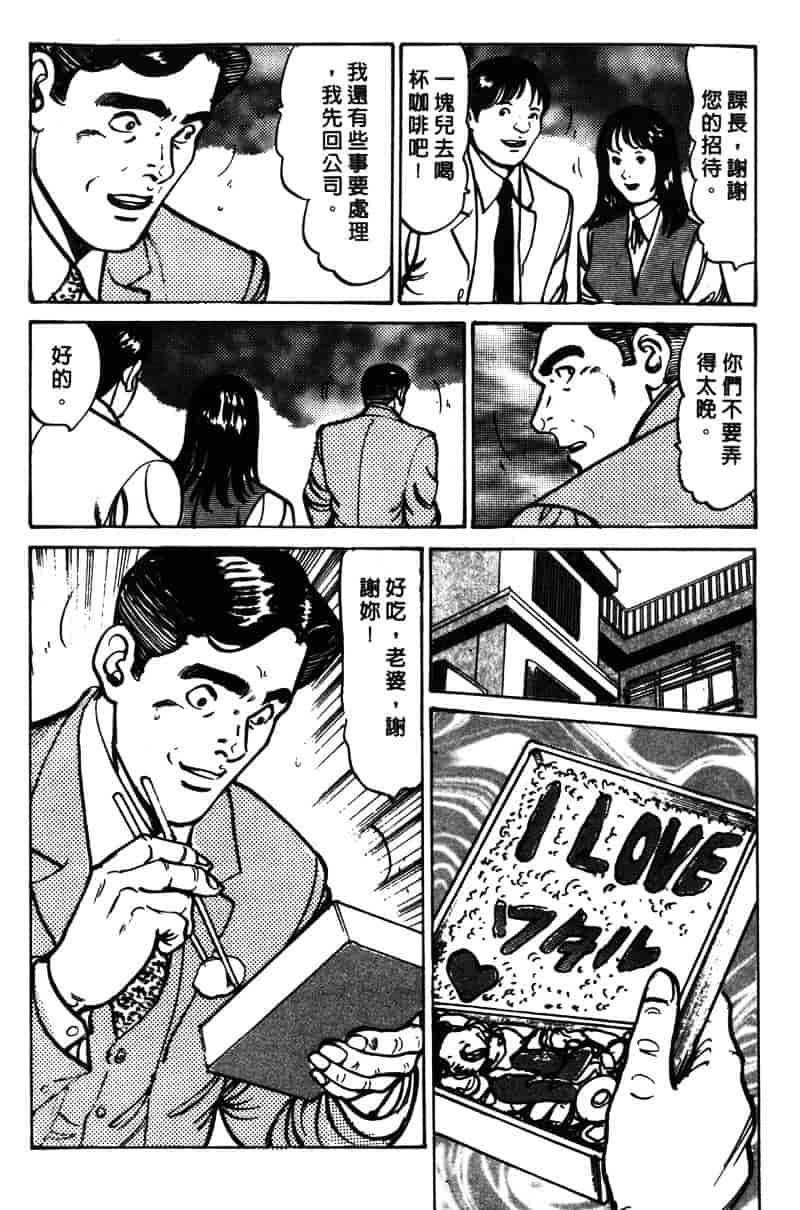 [如月次郎] HAPPY菜々子 1_第1集