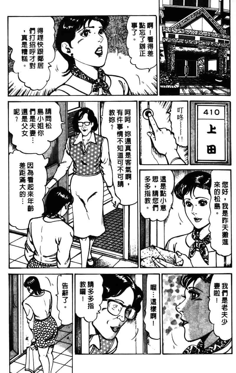[如月次郎] HAPPY菜々子 1_第1集