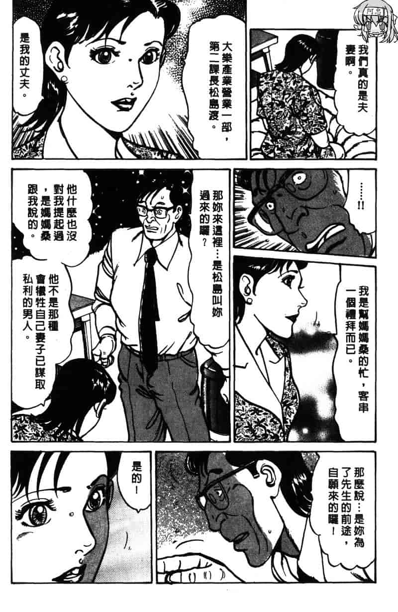 [如月次郎] HAPPY菜々子 1_第10集