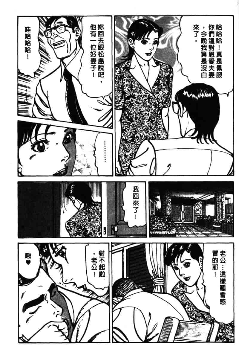 [如月次郎] HAPPY菜々子 1_第10集