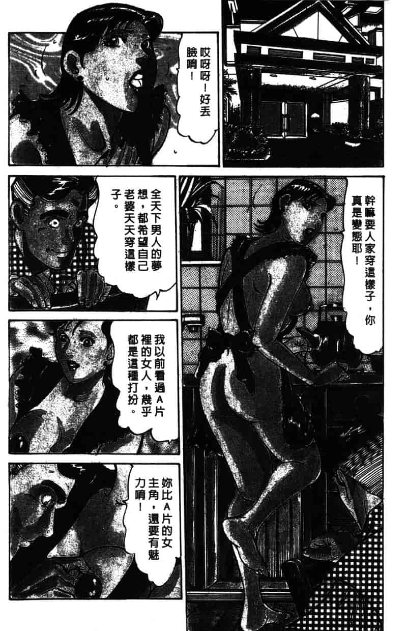 [如月次郎] HAPPY菜々子 1_第10集