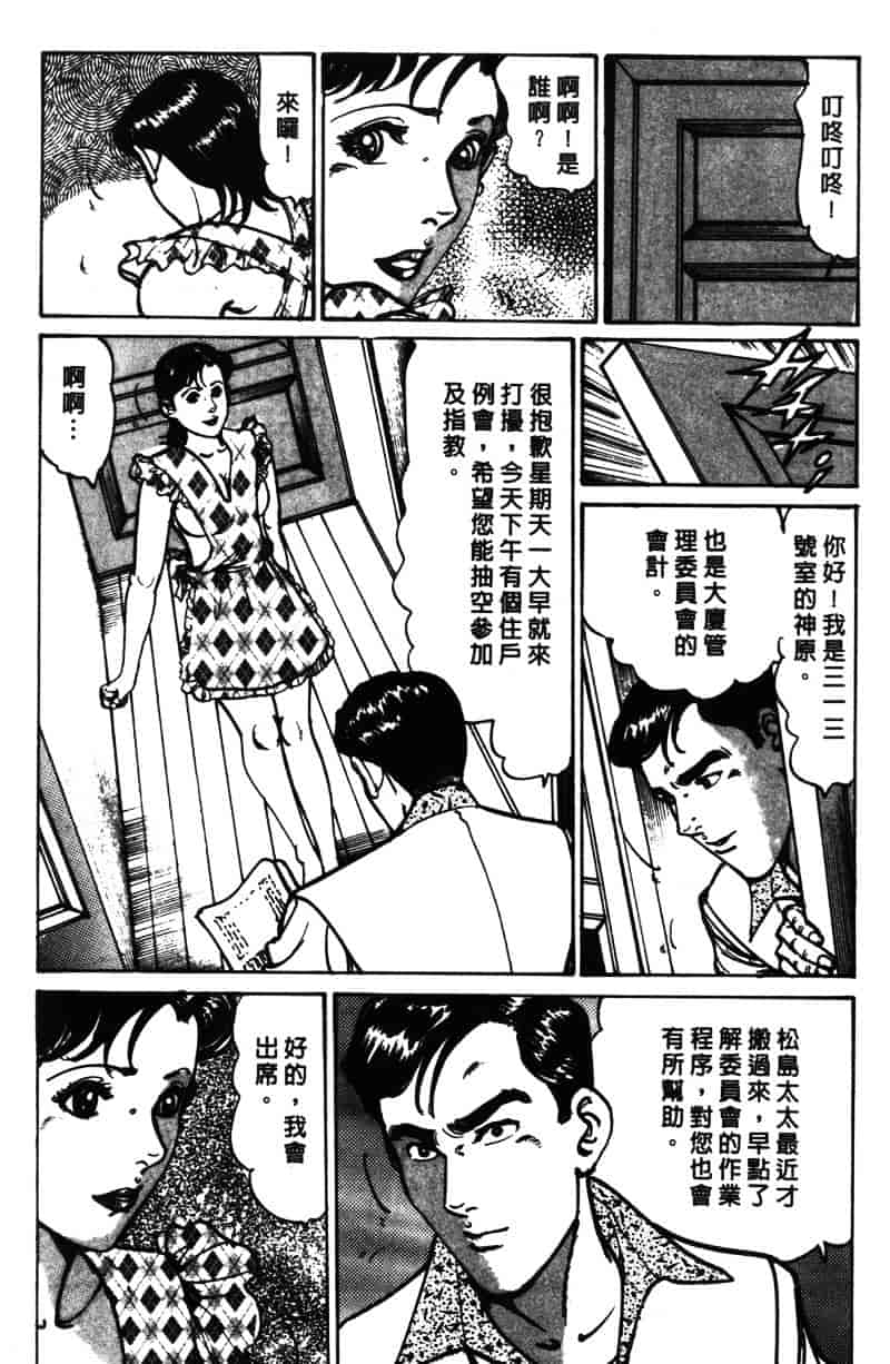 [如月次郎] HAPPY菜々子 1_第10集