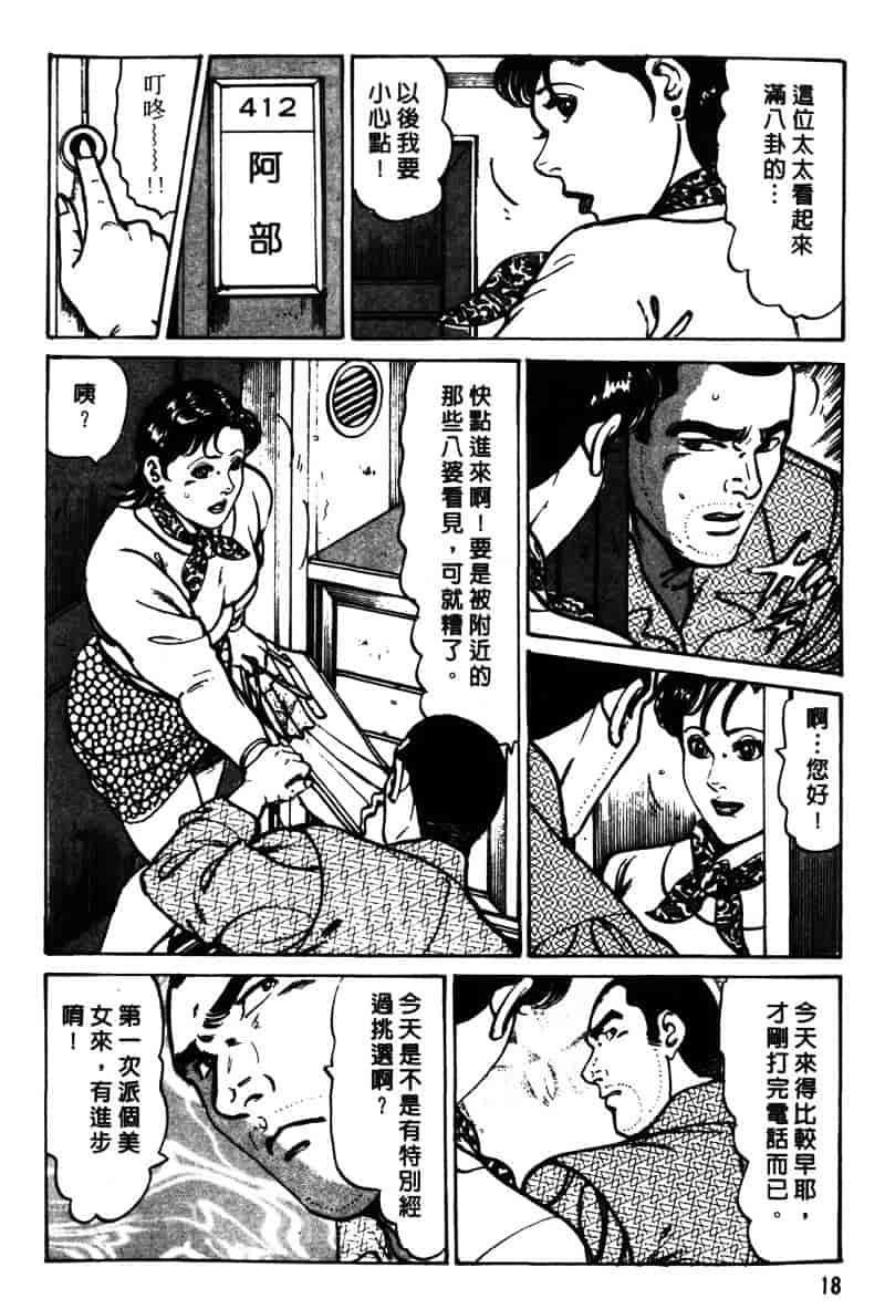 [如月次郎] HAPPY菜々子 1_第1集