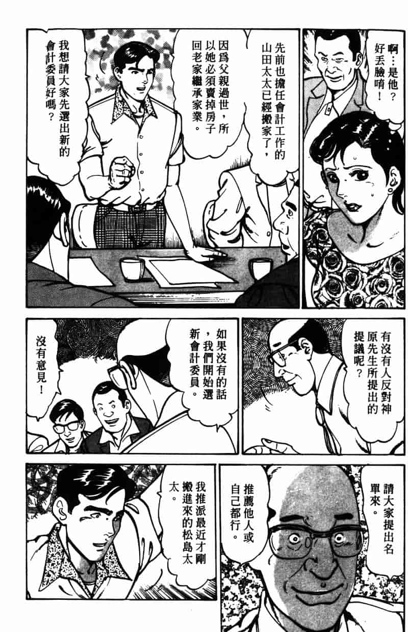 [如月次郎] HAPPY菜々子 1_第10集