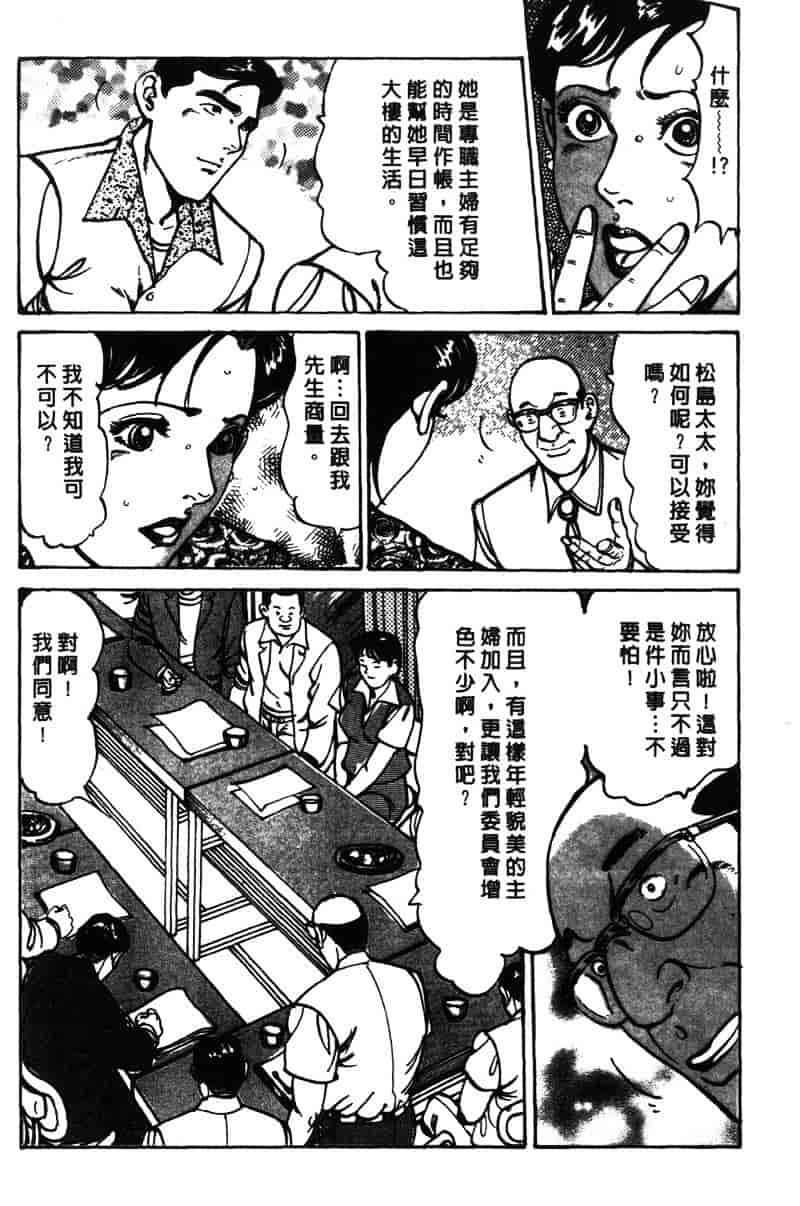 [如月次郎] HAPPY菜々子 1_第10集
