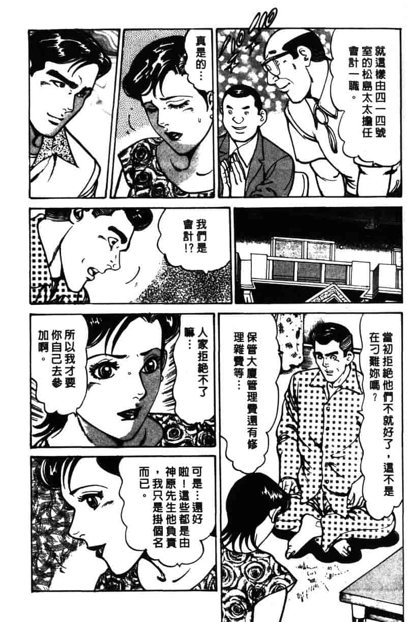 [如月次郎] HAPPY菜々子 1_第10集