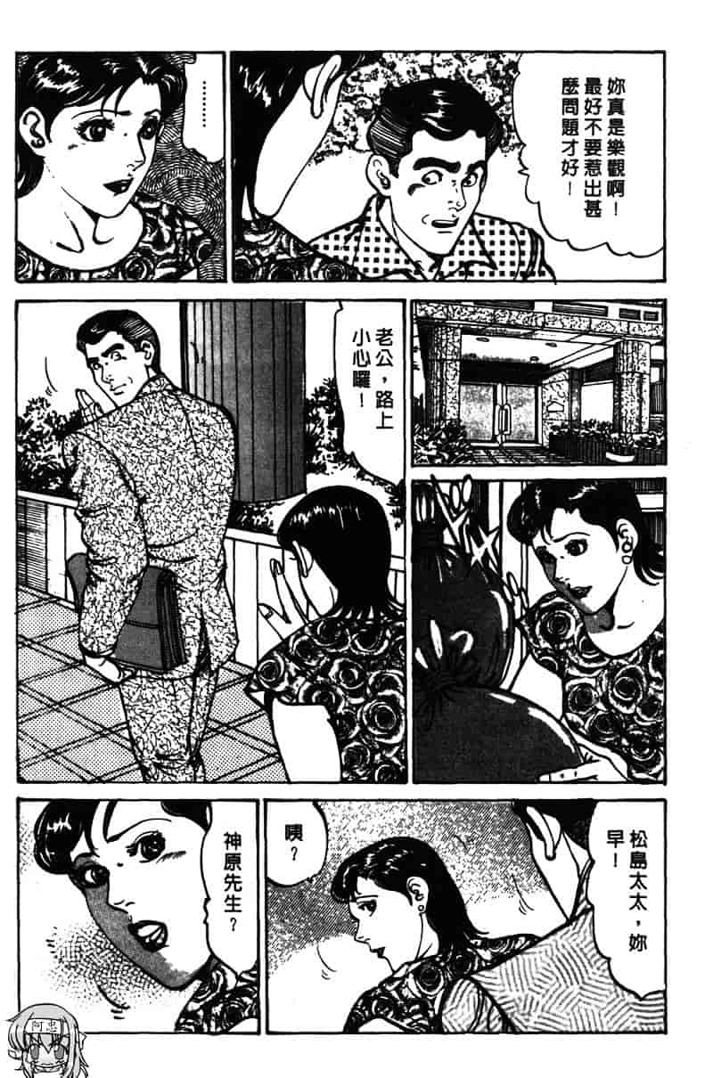 [如月次郎] HAPPY菜々子 1_第10集
