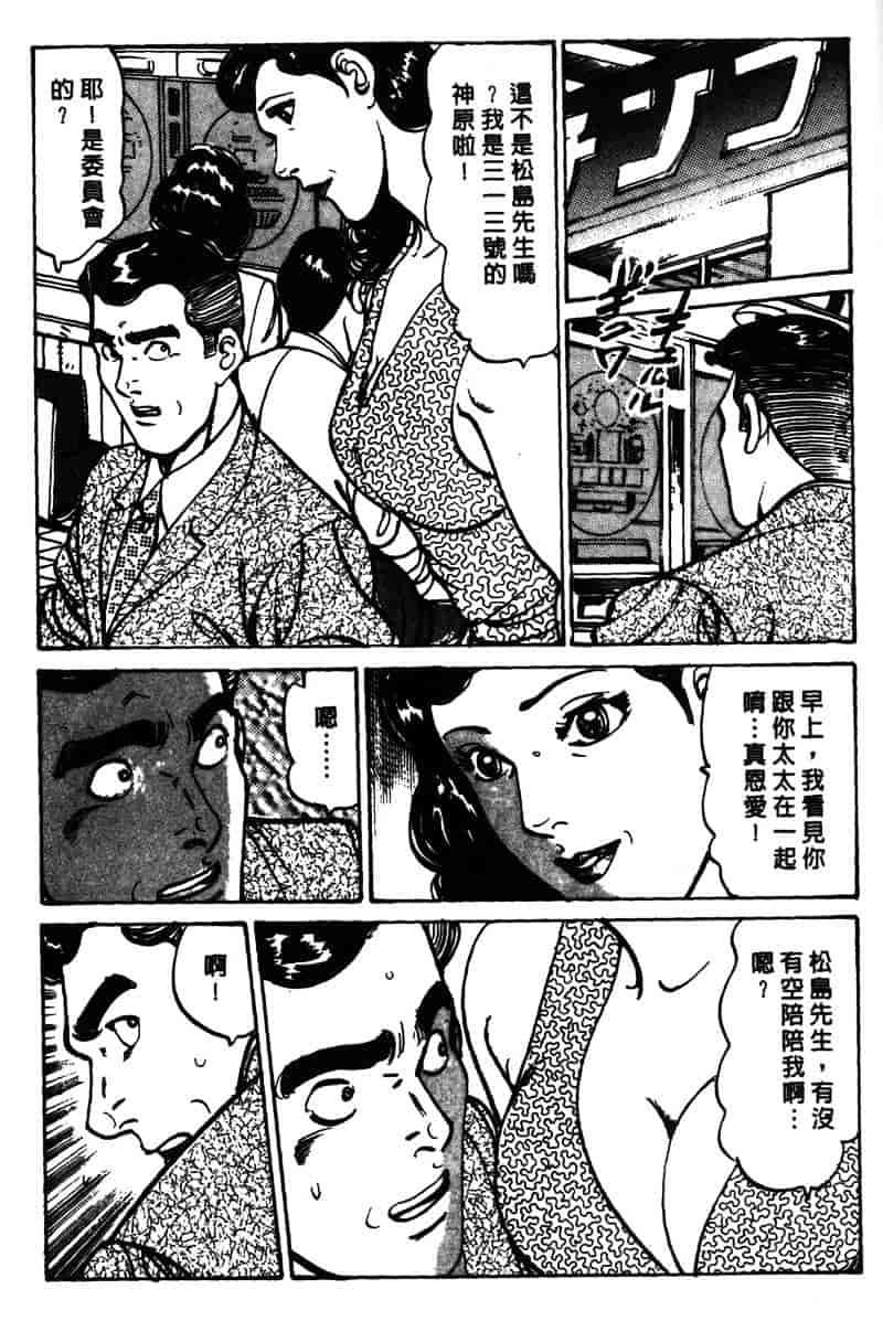 [如月次郎] HAPPY菜々子 1_第10集