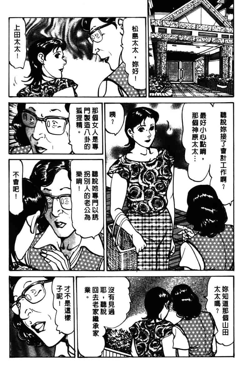 [如月次郎] HAPPY菜々子 1_第10集