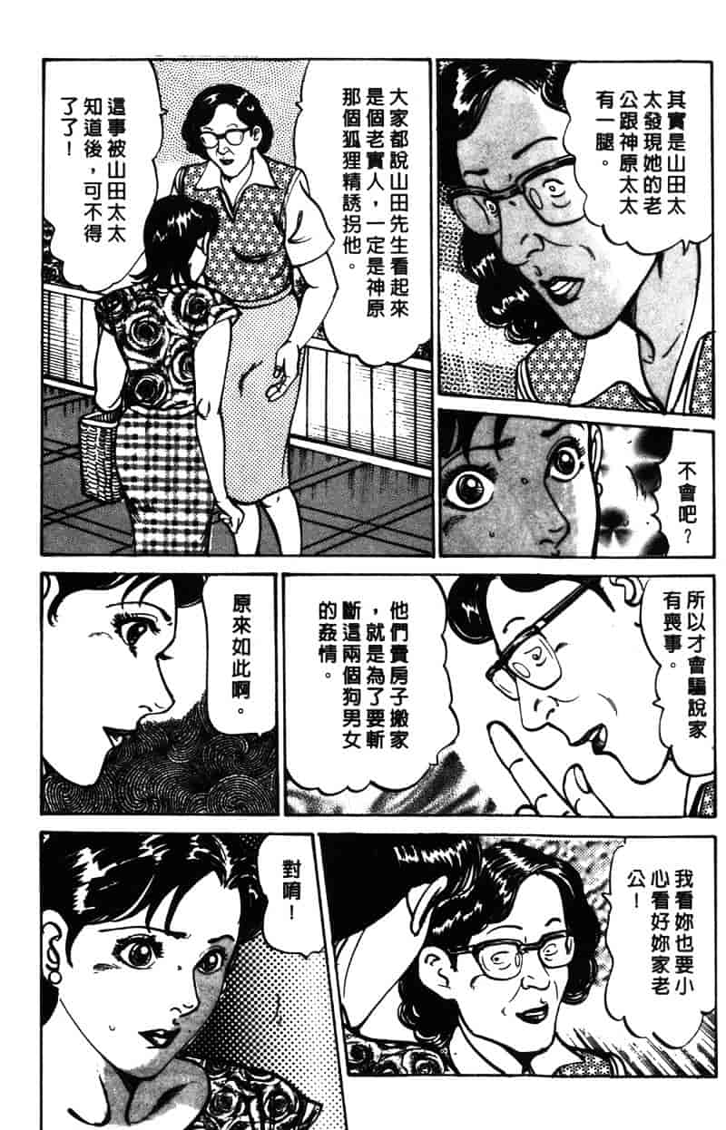 [如月次郎] HAPPY菜々子 1_第10集