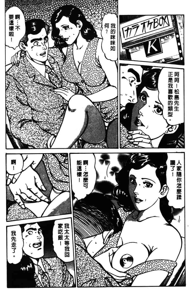 [如月次郎] HAPPY菜々子 1_第10集