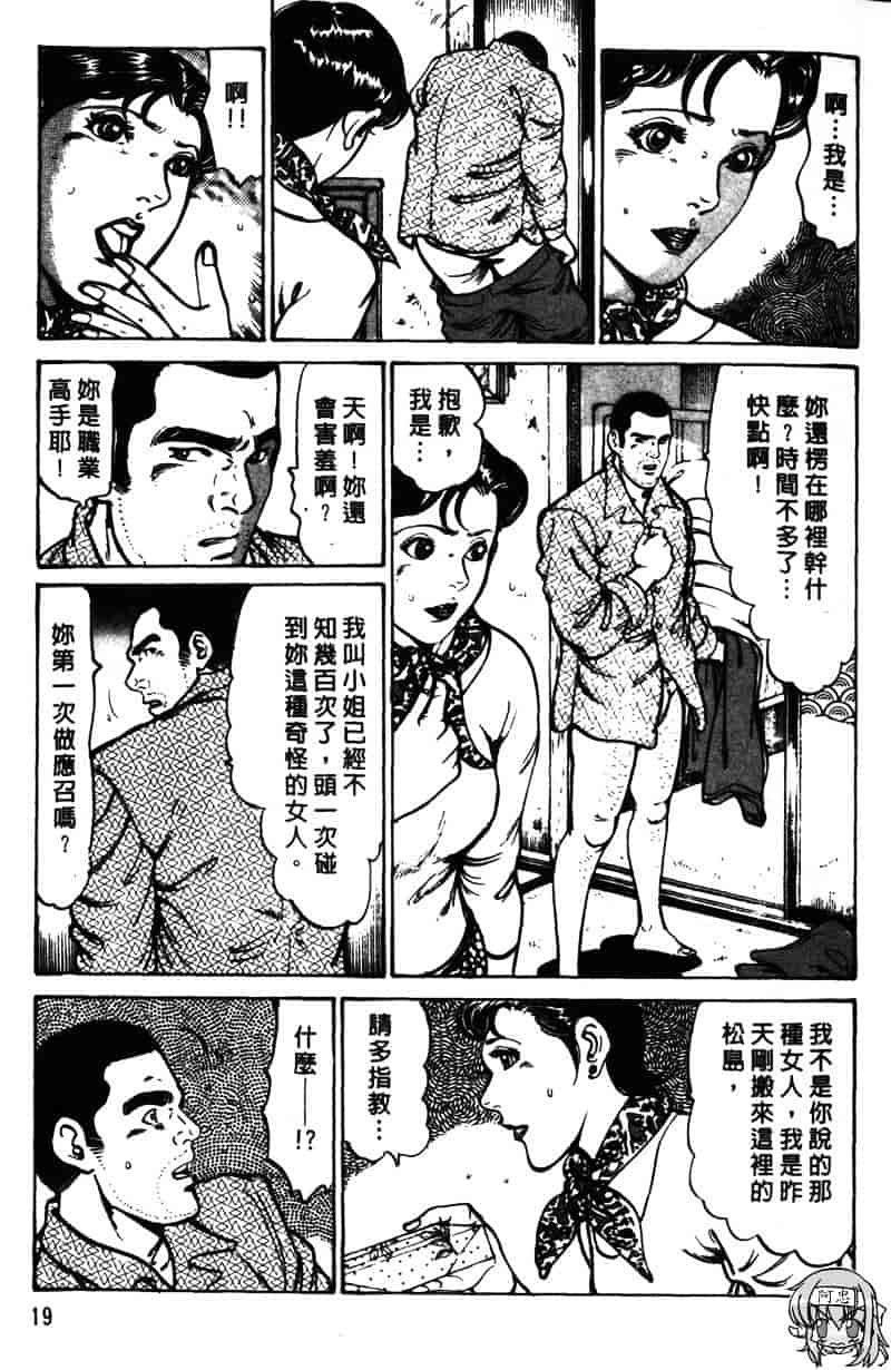[如月次郎] HAPPY菜々子 1_第1集