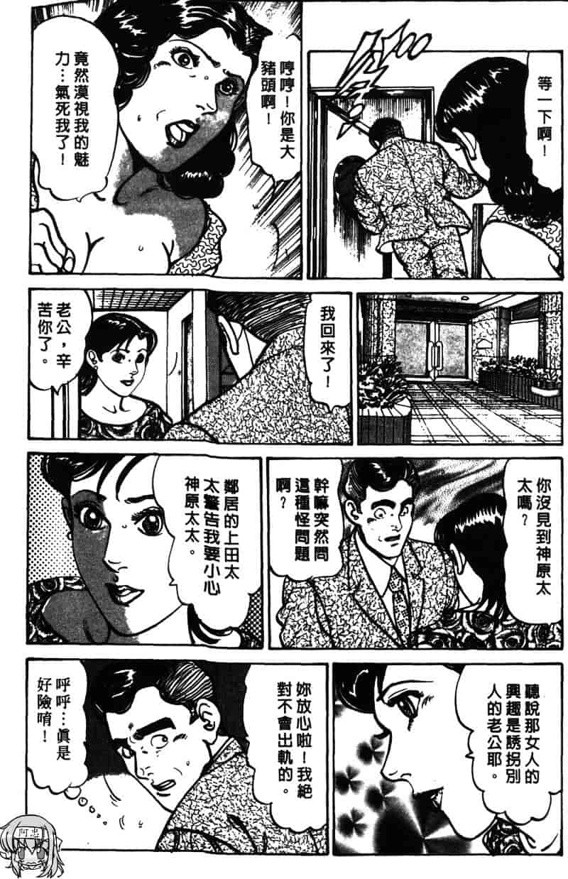 [如月次郎] HAPPY菜々子 1_第10集