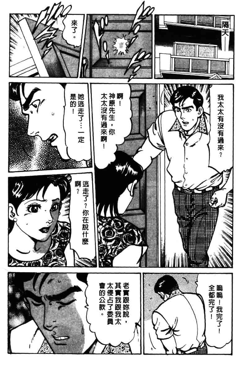 [如月次郎] HAPPY菜々子 1_第11集