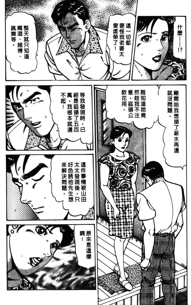 [如月次郎] HAPPY菜々子 1_第11集