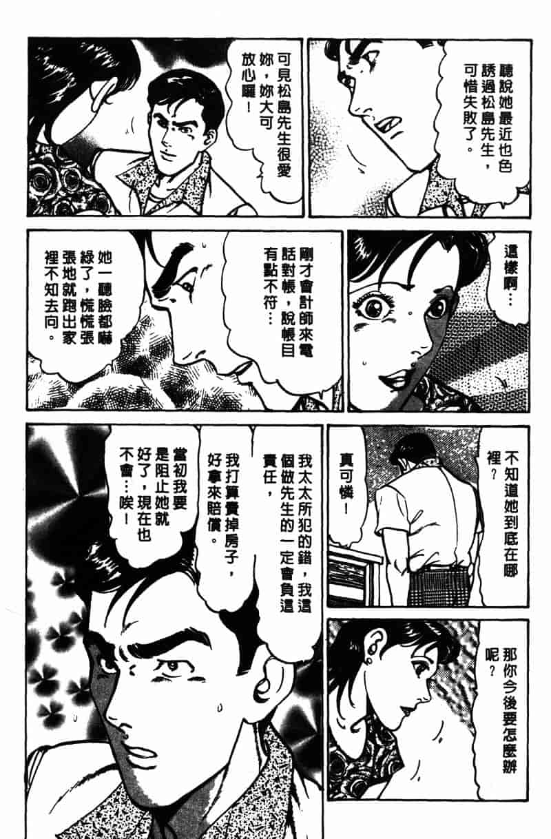 [如月次郎] HAPPY菜々子 1_第11集