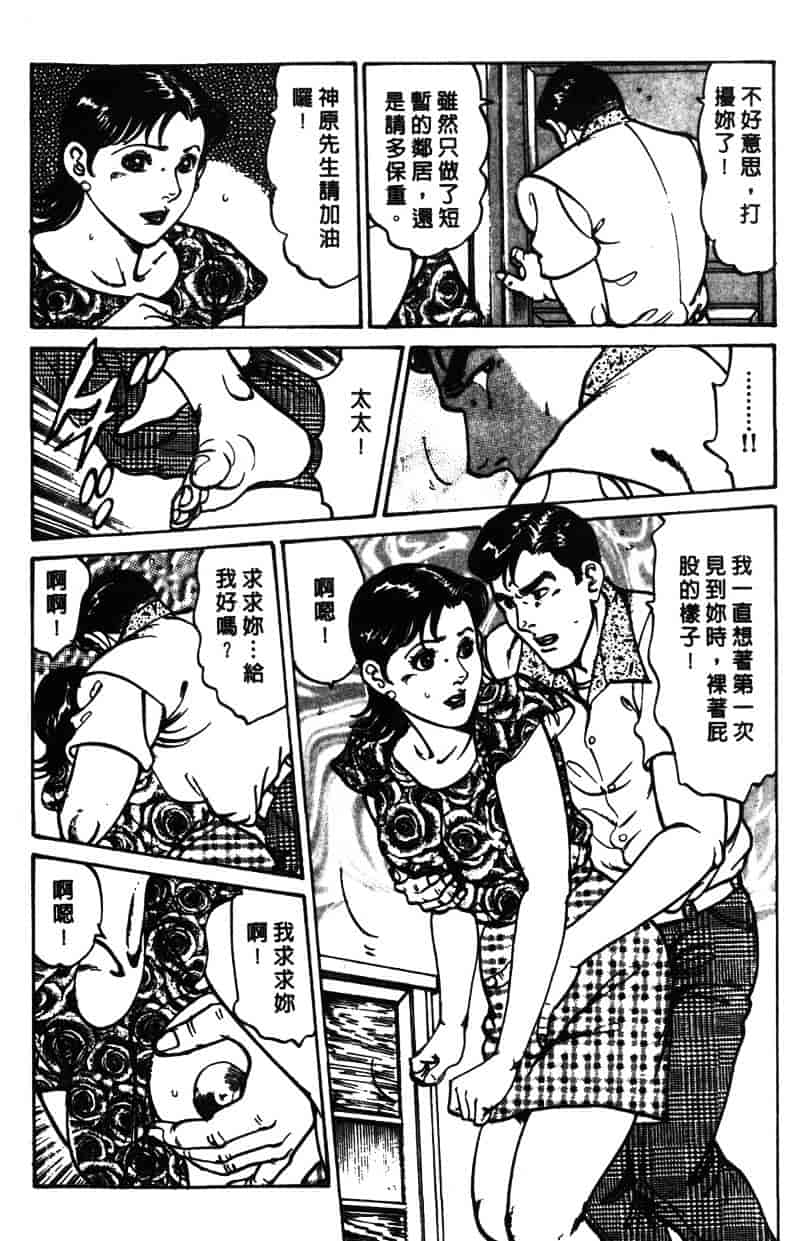 [如月次郎] HAPPY菜々子 1_第11集