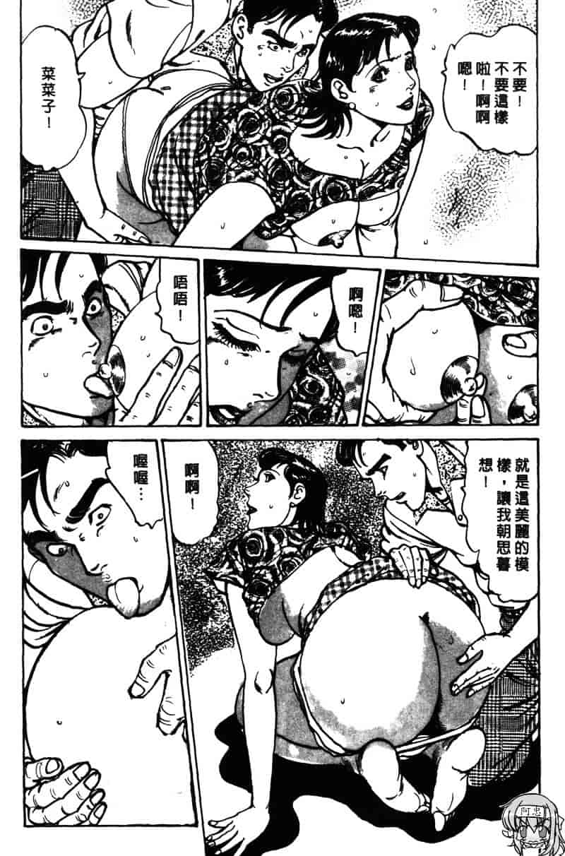 [如月次郎] HAPPY菜々子 1_第11集