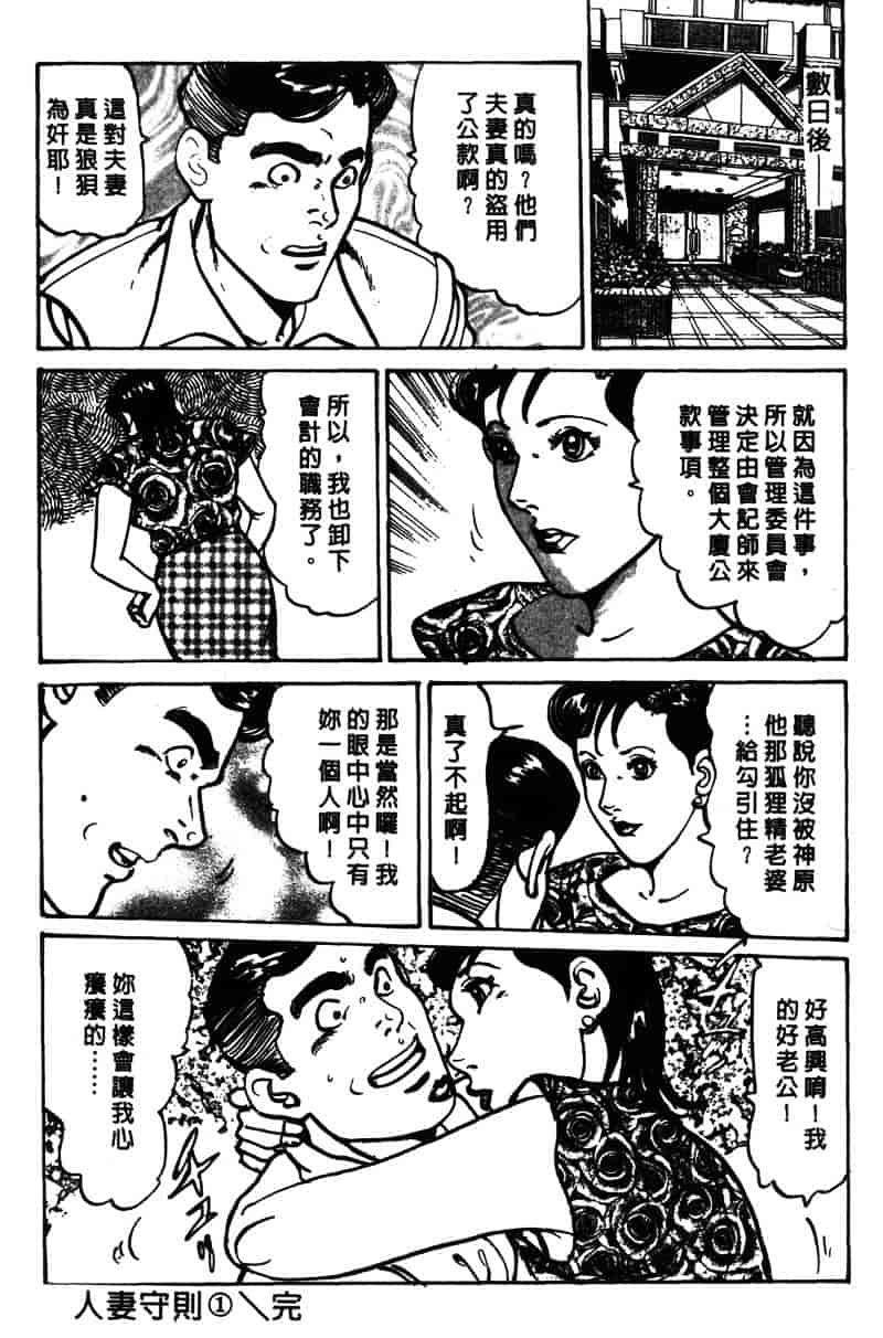 [如月次郎] HAPPY菜々子 1_第11集