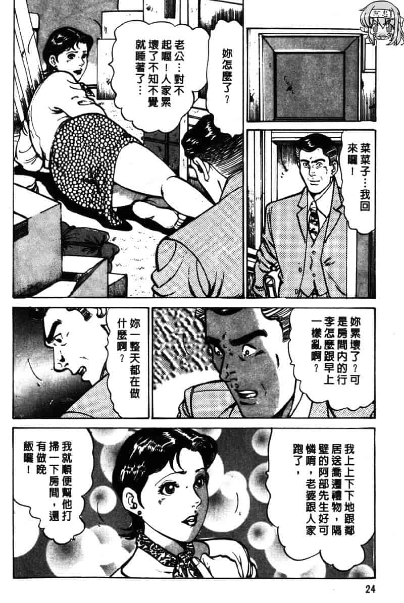 [如月次郎] HAPPY菜々子 1_第2集