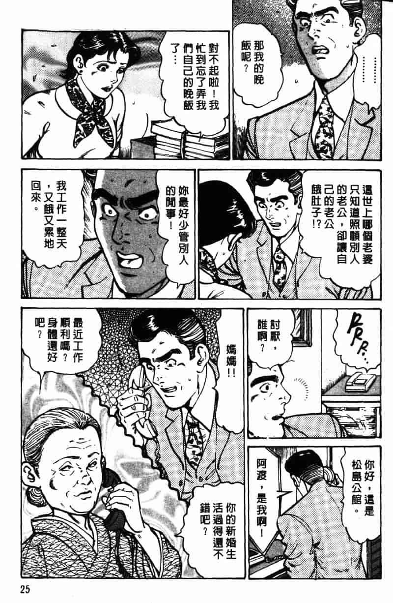 [如月次郎] HAPPY菜々子 1_第2集