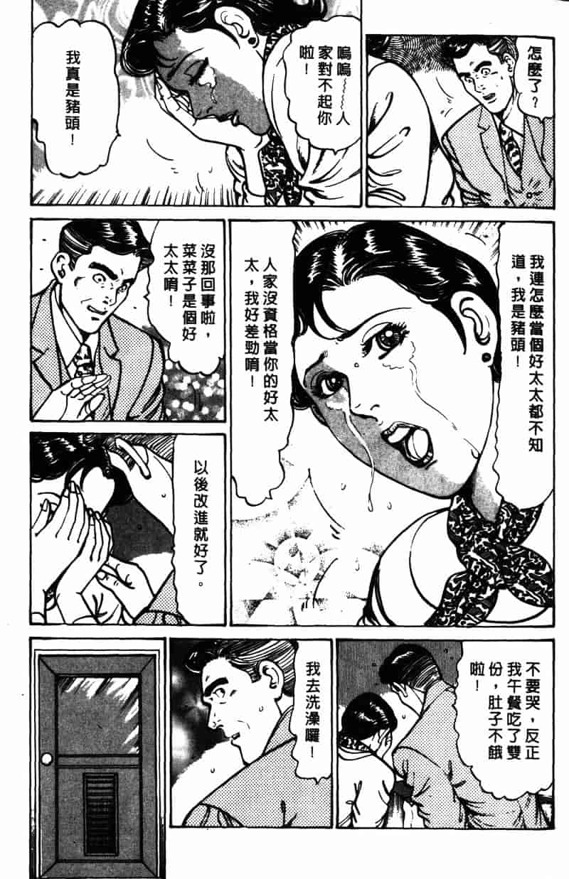 [如月次郎] HAPPY菜々子 1_第2集