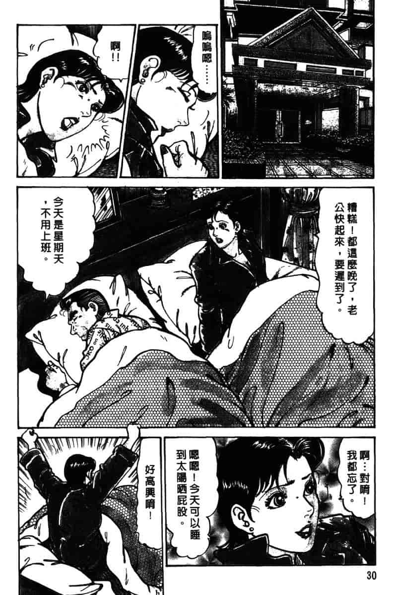 [如月次郎] HAPPY菜々子 1_第2集