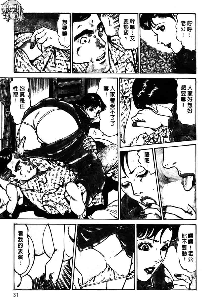 [如月次郎] HAPPY菜々子 1_第2集