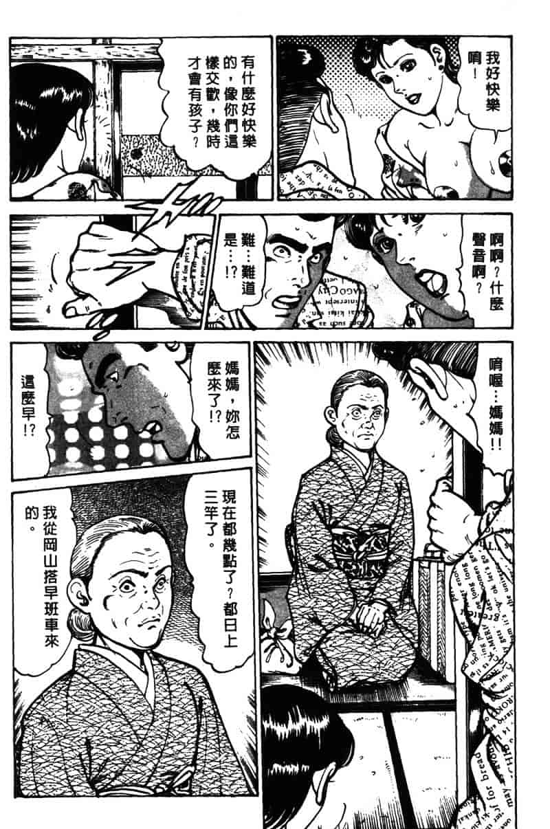 [如月次郎] HAPPY菜々子 1_第2集