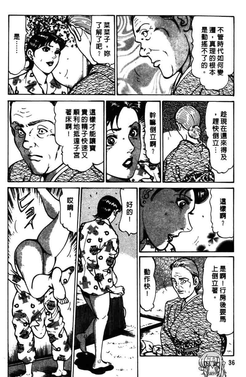[如月次郎] HAPPY菜々子 1_第2集