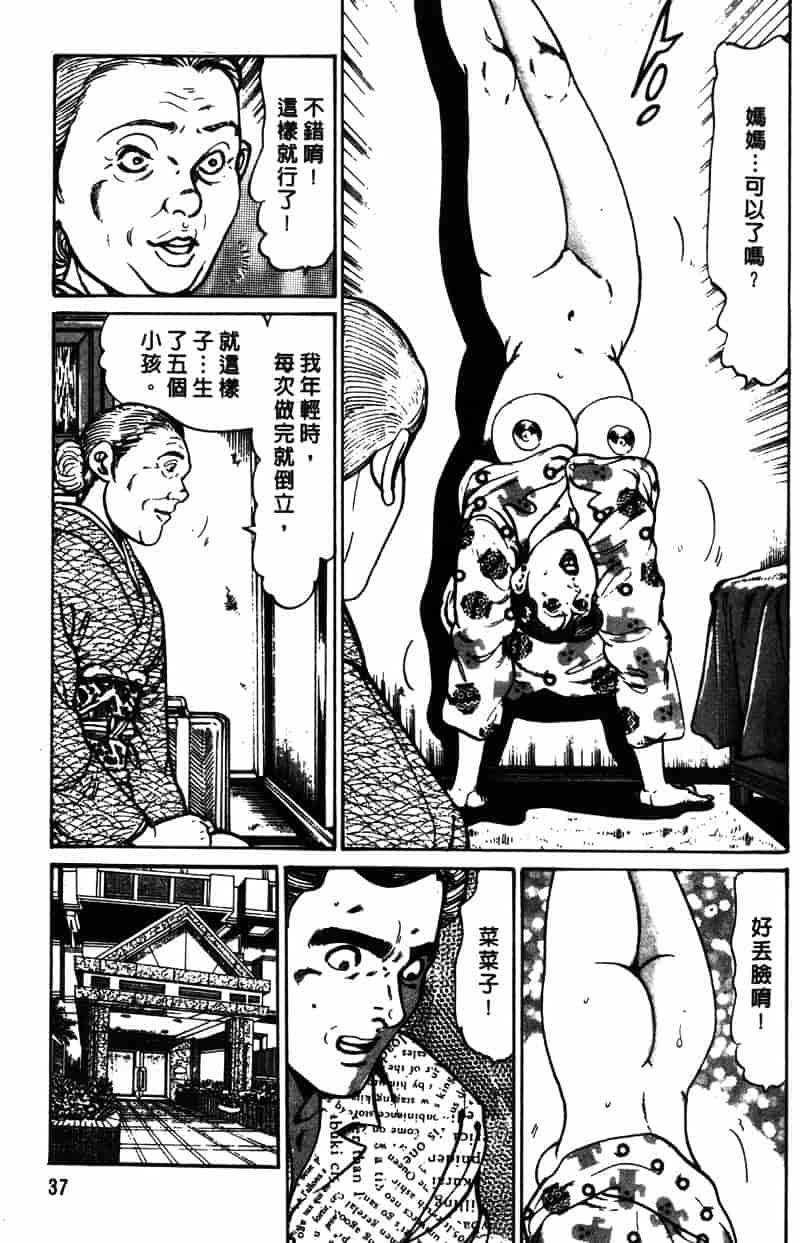 [如月次郎] HAPPY菜々子 1_第2集