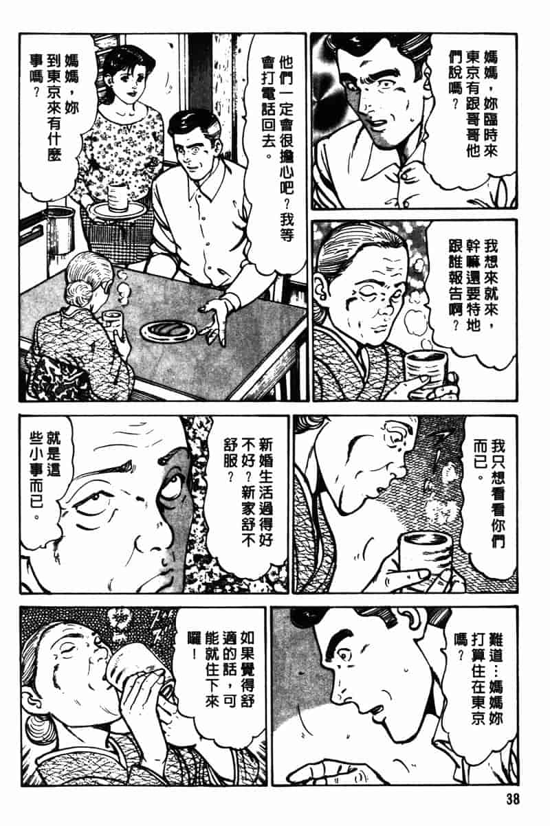 [如月次郎] HAPPY菜々子 1_第2集