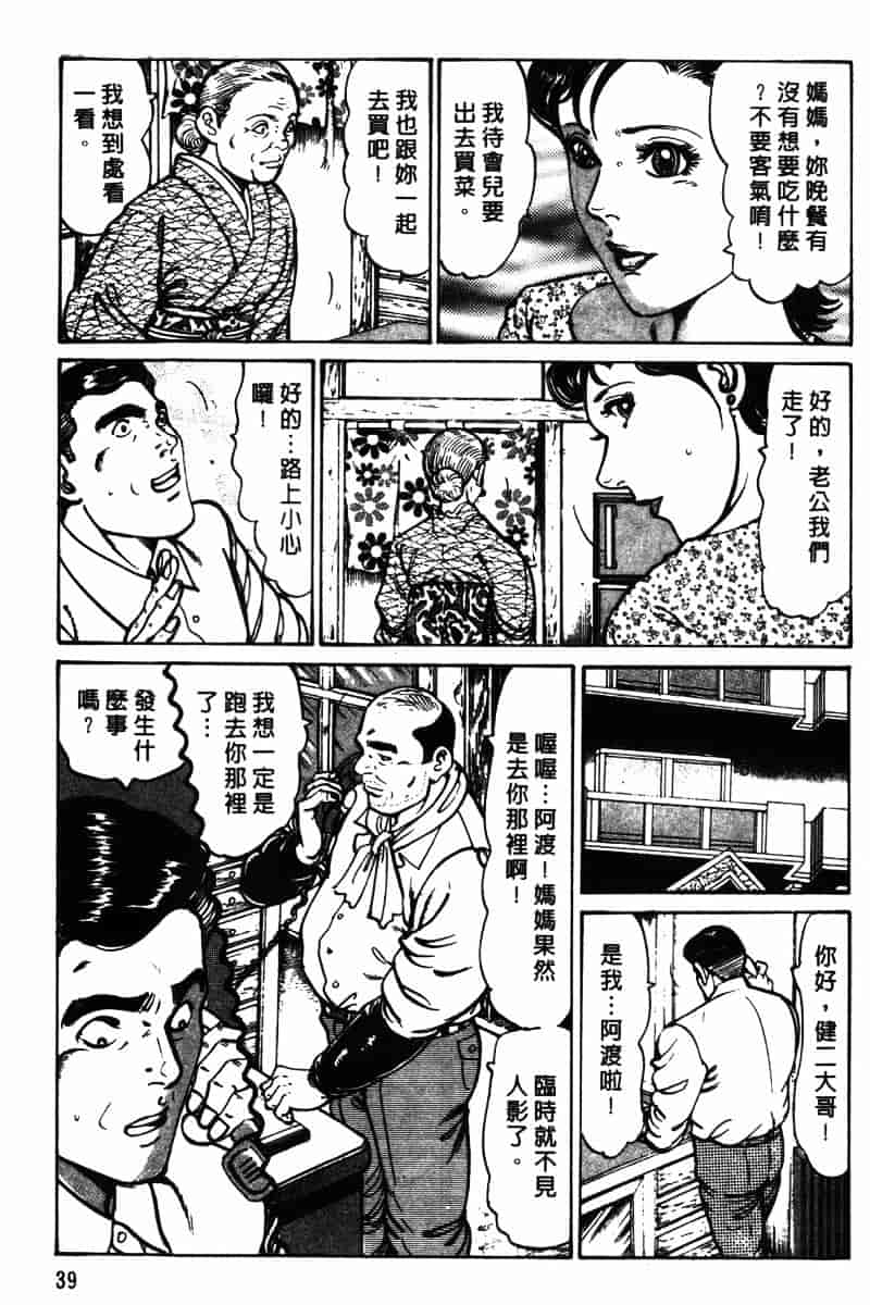 [如月次郎] HAPPY菜々子 1_第2集