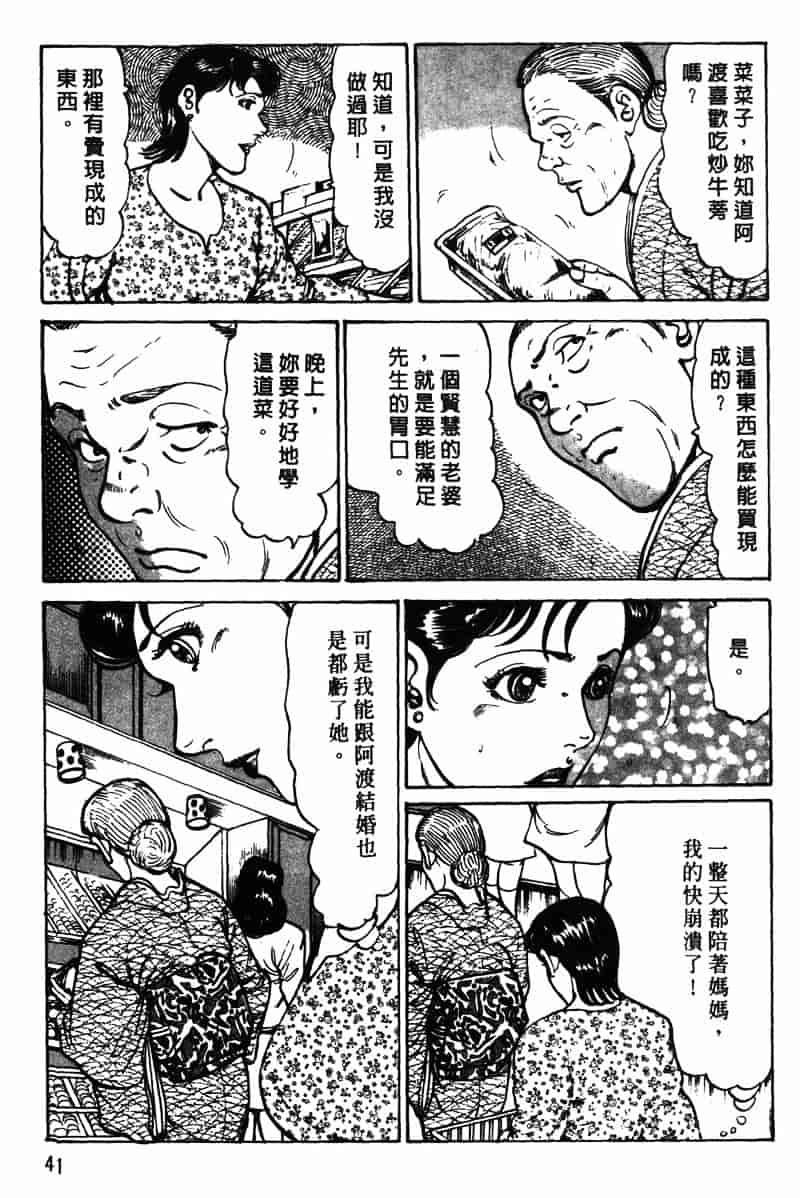 [如月次郎] HAPPY菜々子 1_第3集