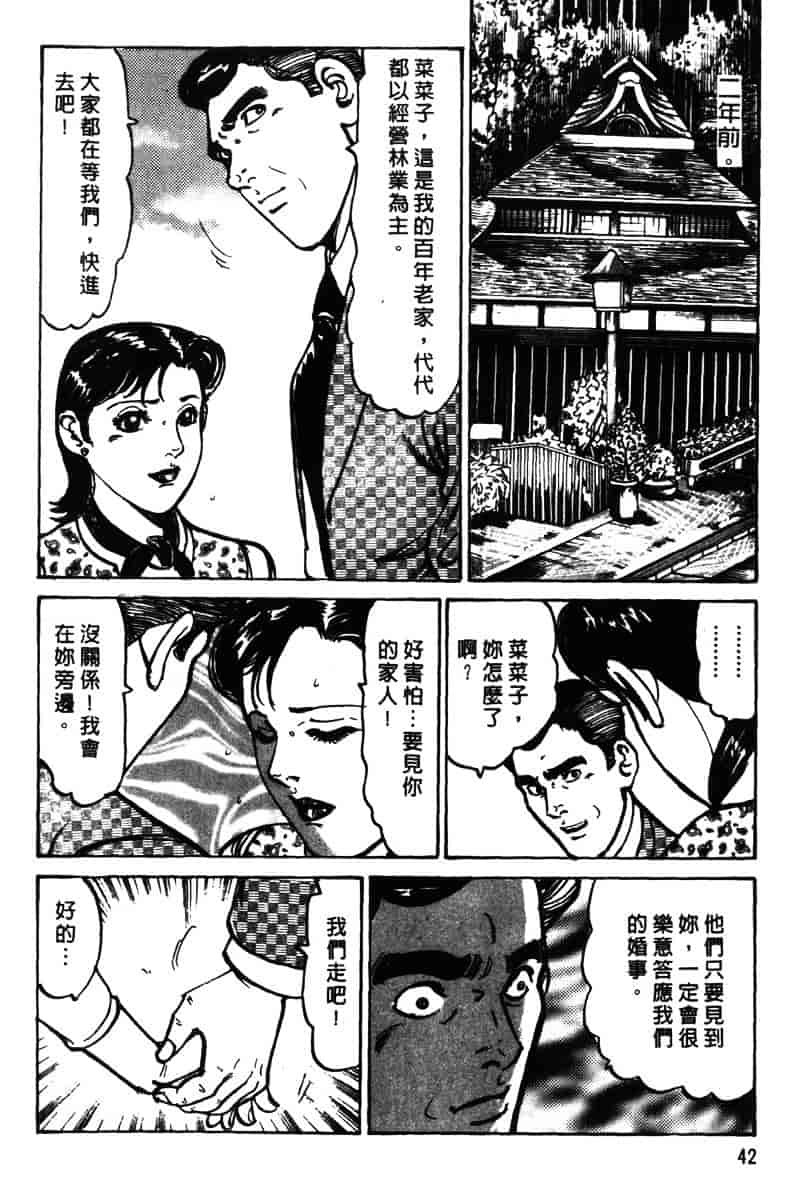 [如月次郎] HAPPY菜々子 1_第3集