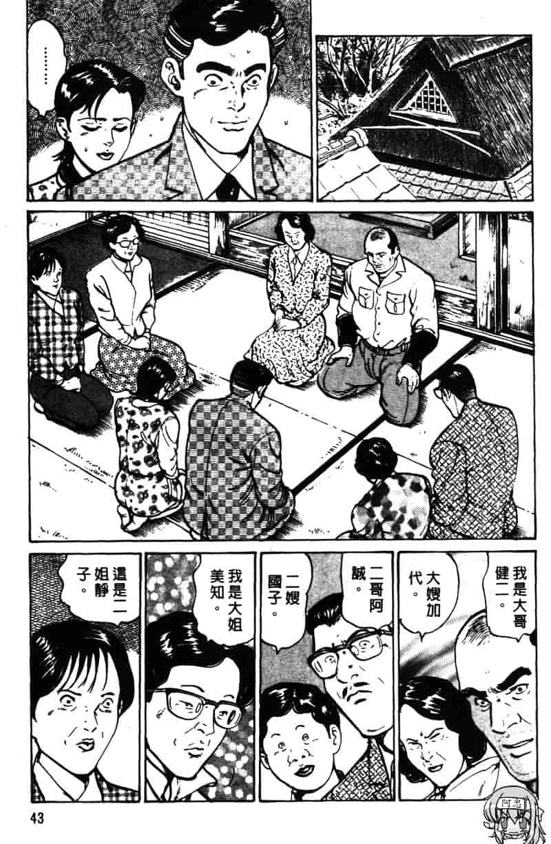 [如月次郎] HAPPY菜々子 1_第3集