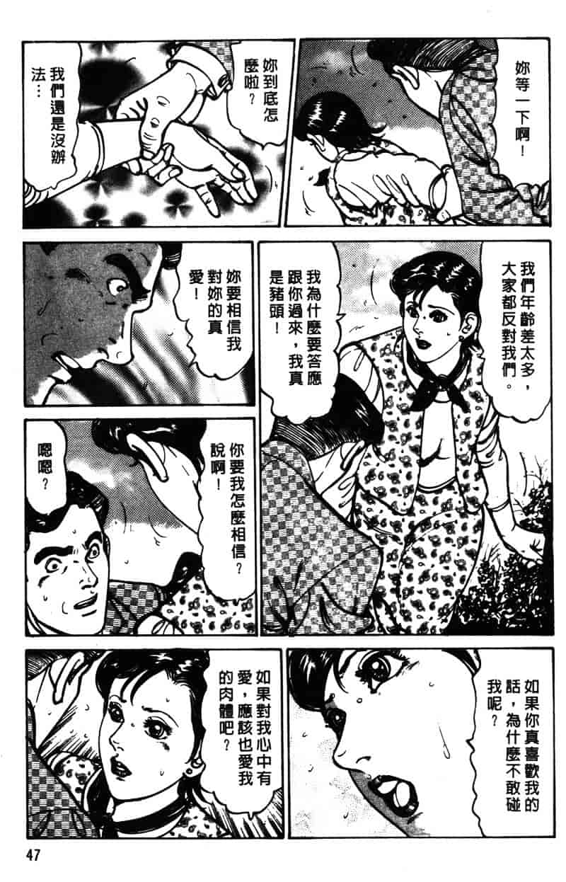 [如月次郎] HAPPY菜々子 1_第3集